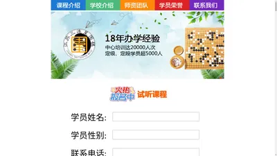 江苏三连星围棋