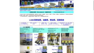 LUBE,LUBE油泵,LUBE润滑油泵,LUBE润滑系统,LUBE油脂泵,压力开关,定量阀,油气混合阀