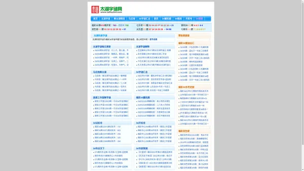 太湖字谜|图谜,3d太湖钓叟字谜|福彩3d字谜图谜总汇 - 3d字谜网