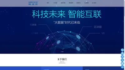 赛维思科技有限公司