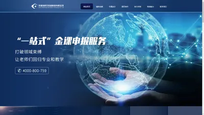 奇时空信息科技有限公司