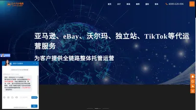 亚马逊代运营_eBay代运营_亚马逊店铺托管公司-苏州三十六计电商