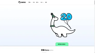 Deno，下一代 JavaScript 运行时 - Deno 中文