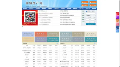 固镇房产网-固镇二手房-固镇租房