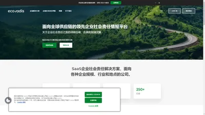 可靠且可执行的全球企业社会责任解决方案 | EcoVadis