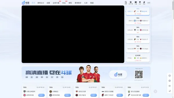 斗球直播-斗球直播app下载官网最新版2024-免费高清NBA直播-斗球直播app-斗球直播-斗球直播在线观看|斗球直播nba免费观看|斗球直播官网_斗球手机版_斗球直播