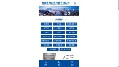 安徽赛德仪表科技有限公司