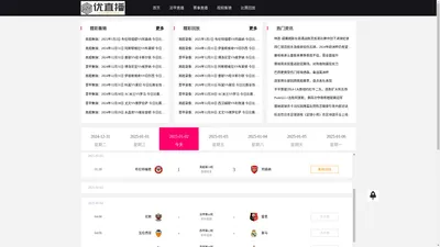 法甲免费直播_法甲无插件高清直播_法甲比赛直播视频在线观看 - 优直播