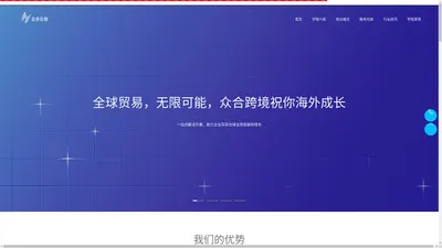 上海众合云创信息科技服务有限公司