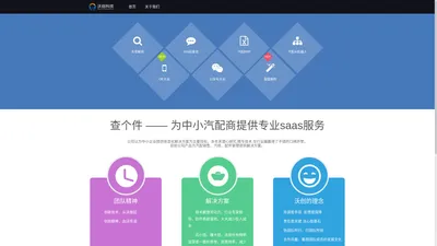 
                  查个件
                  沃创科技-沃领先机 创享未来        
        