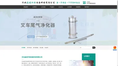 河北淼发环保设备科技有限公司-尾气净化器，柴油车尾气净化装置，黑烟颗粒捕集器，发电机组黑烟净化器