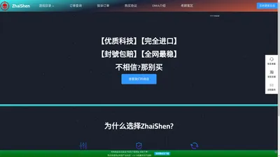 [主页]宅神网络科技有限公司