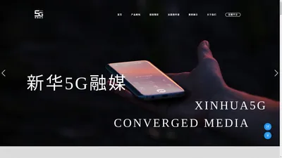 新华5G手机视频彩铃广告