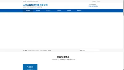 江阴江齿传动机械有限公司