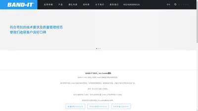 艺达思贸易（上海）有限公司_邦迪特BAND-IT_捆扎解决方案