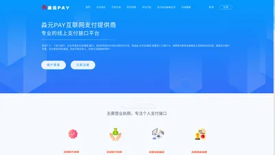 淼元PAY - 个人支付接口|微信支付接口|第三方支付接口