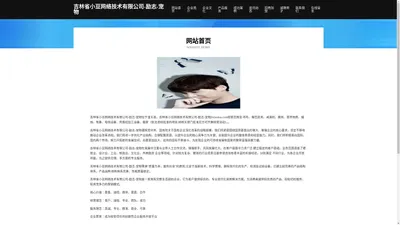 吉林省小豆网络技术有限公司-励志-宠物