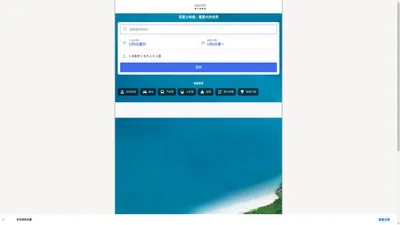Agoda官网 | 免费取消和特惠促销 | 预订200多万家酒店民宿