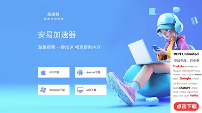 安易加速器官网_提供安易加速器APP下载