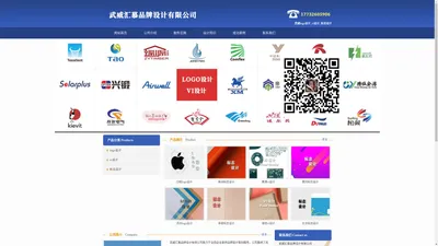 武威logo设计_vi设计_标志设计 - 武威汇慕品牌设计有限公司