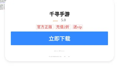 千寻手游折扣平台app-24小时自动折扣