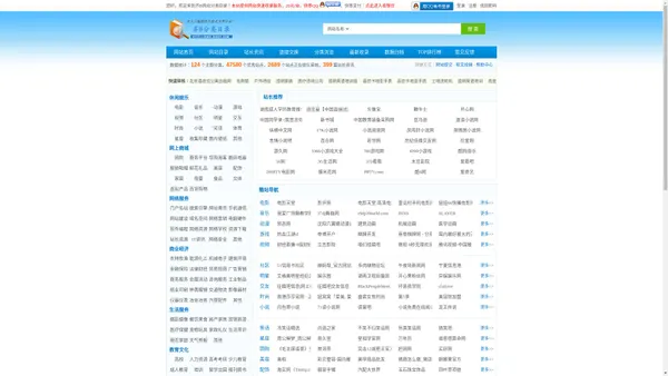 齐B网站分类目录_免费提交收录优秀网站网址