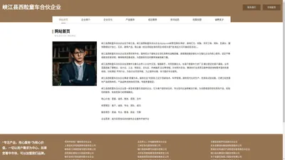 峡江县西粒童车合伙企业-首页