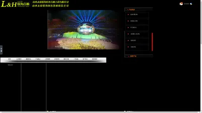太原灯光音响工程公司|山西灯光音响公司|山西舞台灯光音响|山西太原联海灯光音响工程有限公司|山西太原联海演出器材租赁公司