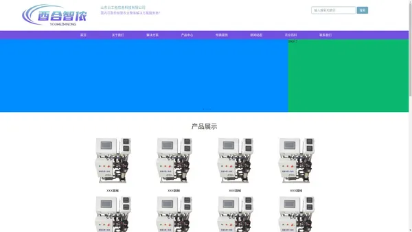 山东云工拓信息科技有限公司