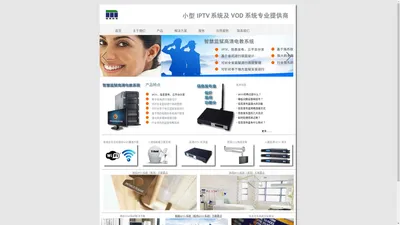 监狱电教系统_船舶IPTV_信息发布盒-广州曼德科技发展有限公司