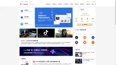 TikTok培训_TK直播跨境电商带货赚钱培训教程优质机构