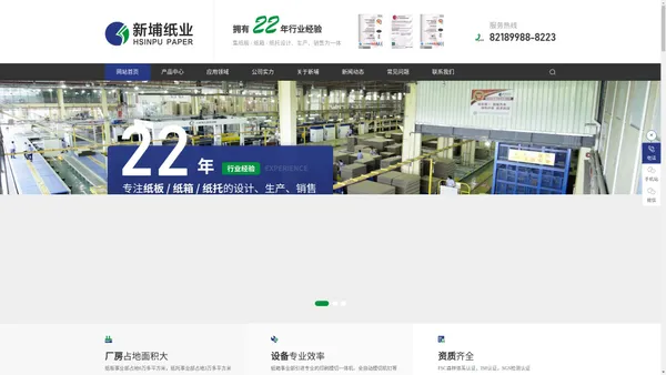 东莞市新埔纸业有限公司1 - 纸板定制|纸箱定制|纸托定制|东莞纸板厂