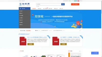 
	zhixuedoc.com知学网-分享知识，传播价值|知学图文网|资料分享网|CAD图纸|文档分享|知学文库
