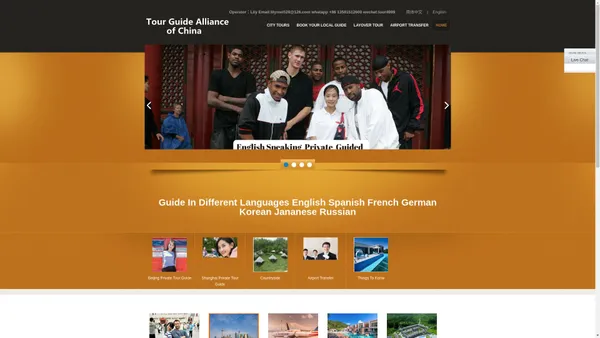 tour guide alliance of China