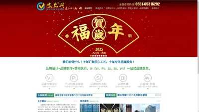 徽众网 - 合肥徽众传媒有限公司官方网站 - 徽众传媒匠心品牌_身边的品牌顾问