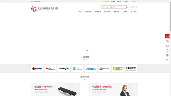 专业的电子元器件分销商，100%保证品质 - 励新实业