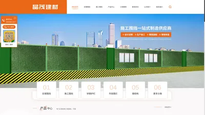 成都彩钢围挡生产_施工围挡厂家_成都工程围挡销售-成都晶茂建材有限公司