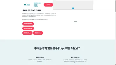 江苏富易堂在线注册新材料科技有限公司