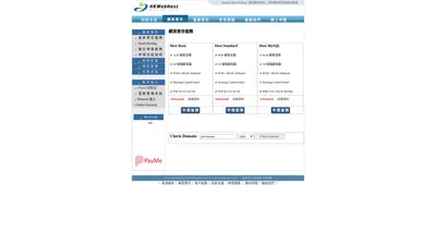 HKWebHost Web Hosting - 優質網頁寄存