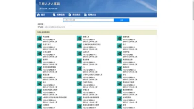 三原人才人事网_三原人才招聘网_三原人才人事招聘网