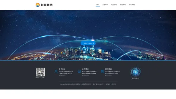 川能智网-四川川能智网实业有限公司