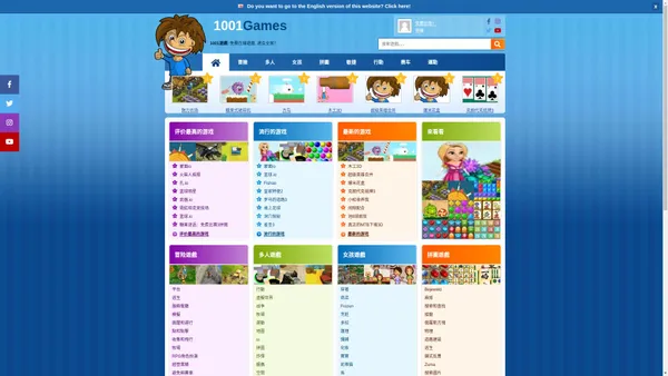 1001遊戲 - 玩1001免費在線遊戲在1001Games.cn！