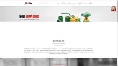 德国高勒家装管道|进口水管品牌-ppr水管，ppr管厂家，ppr管道系统，德国ppr进口水管