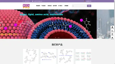 吉林省沃达生物科技有限公司