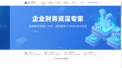 企业管理咨询_品牌咨询_企业培训机构_京企通