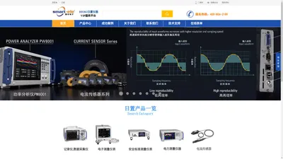 首页 |  HIOKI-日置|智丰解决方案服务商