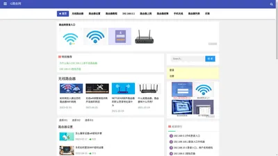 G路由网 - 192.168.0.1路由器设置_192.168.1.1登陆入口