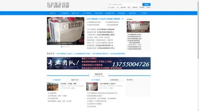 长沙废品回收-上门收购二手物资13755004726