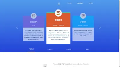 智能音箱技能定制开发_广州谦城科技有限公司