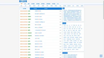 酷玩直播-酷玩直播吧nba免费观看|酷玩直播飞速直播低调看nba直播|酷玩直播在线观看